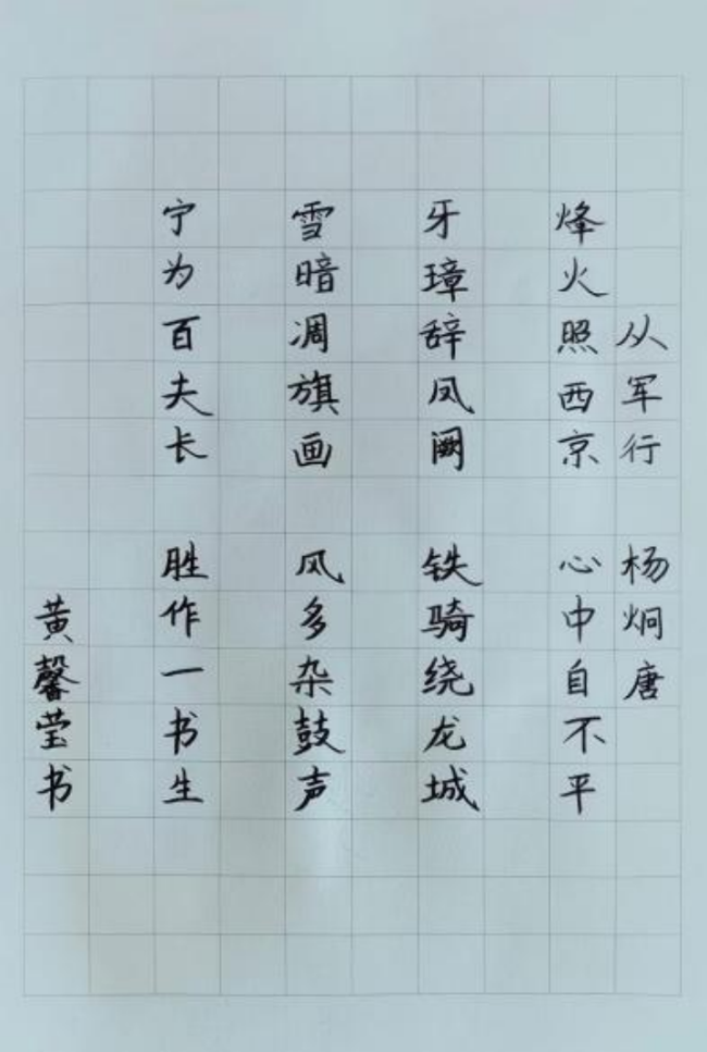 翰墨薪传·少年风华