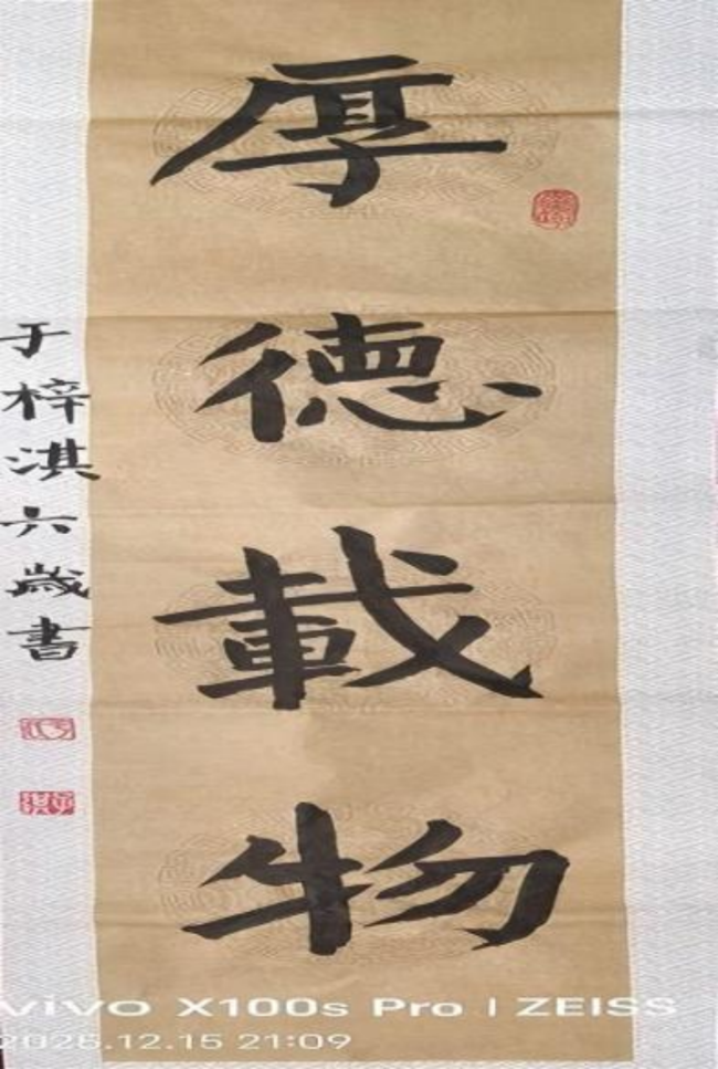 静心于字·状况在墨