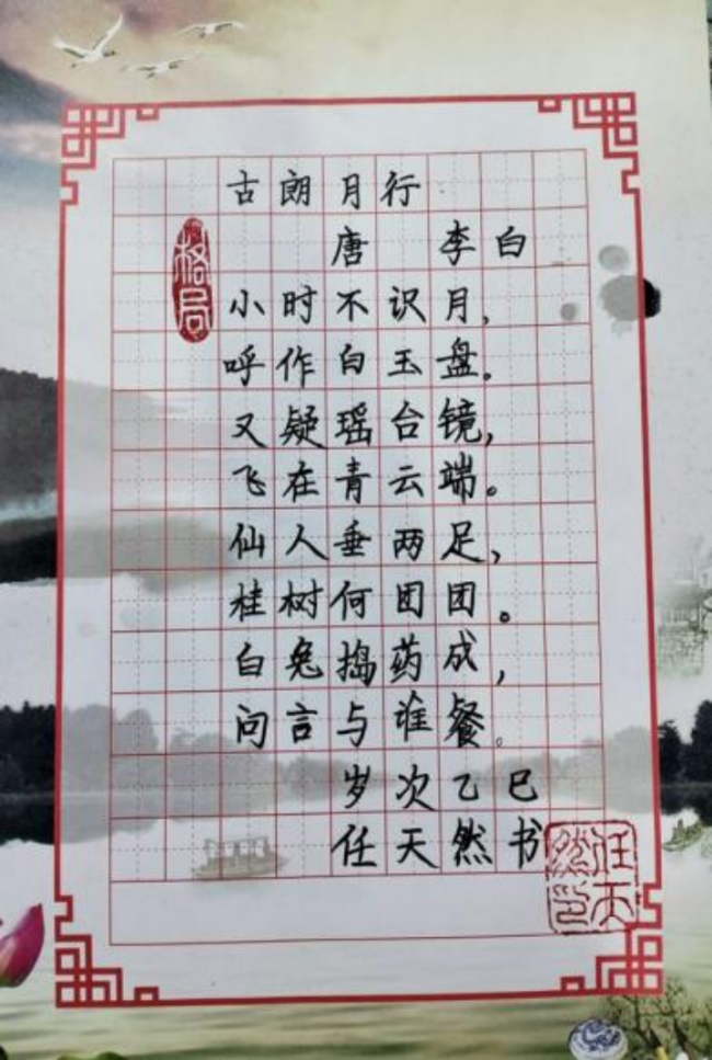 笔端生韵 墨里藏锋