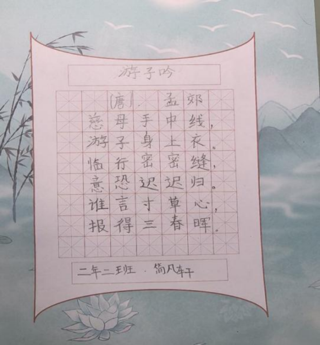 笔歌墨舞·童心雅会