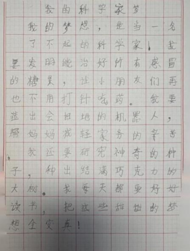 咱们的星辰大海