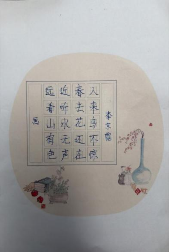 砚田栽种·初见风华