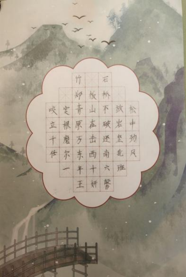 腕底清风·纸上云烟