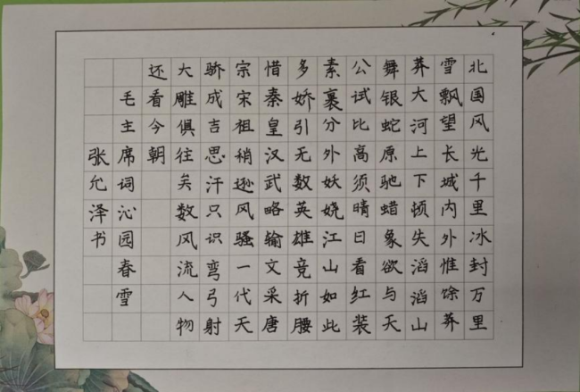 童蒙养正·墨香润心