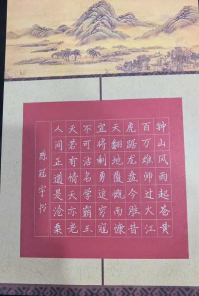 腕底清风·纸上云烟