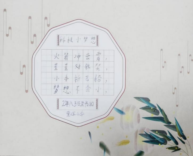 腕底清风·纸上云烟