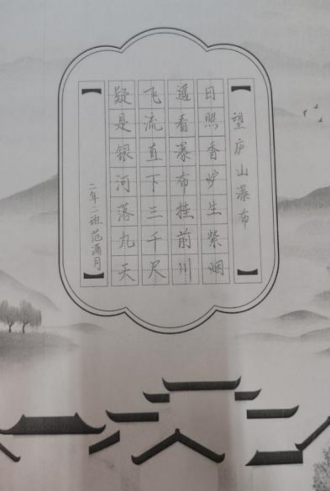 童蒙养正·墨香润心