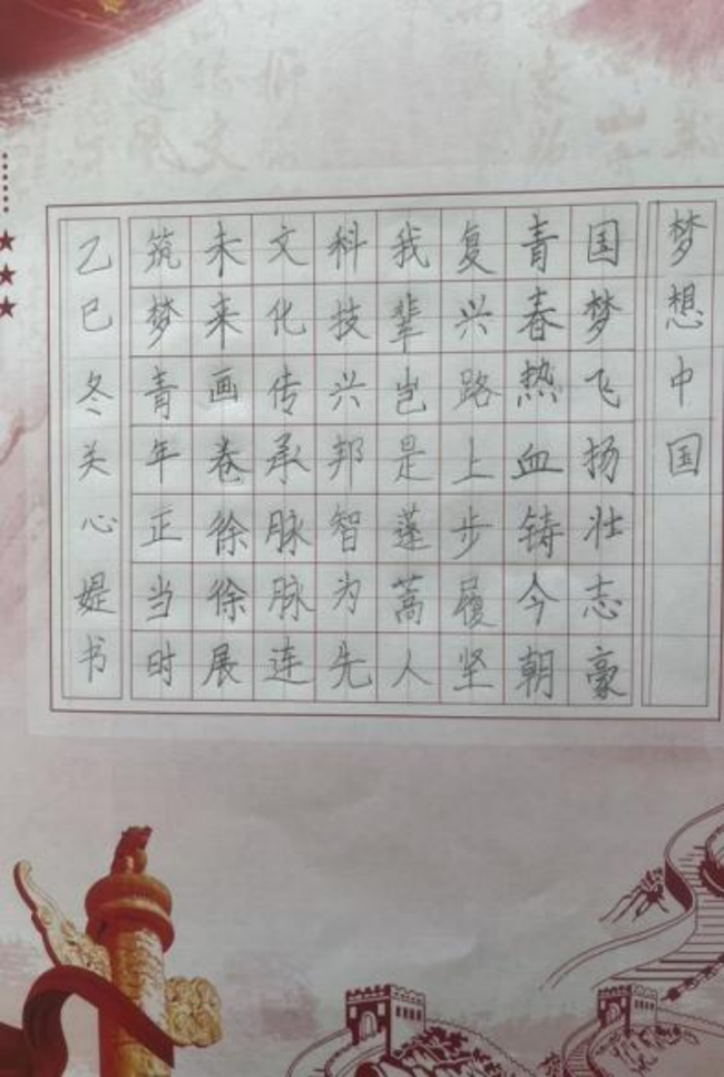 墨韵承古·心笔追贤