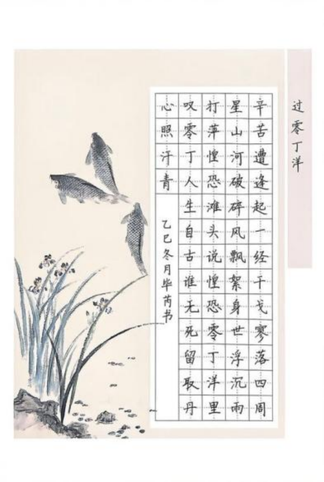 翰墨薪传·少年风华