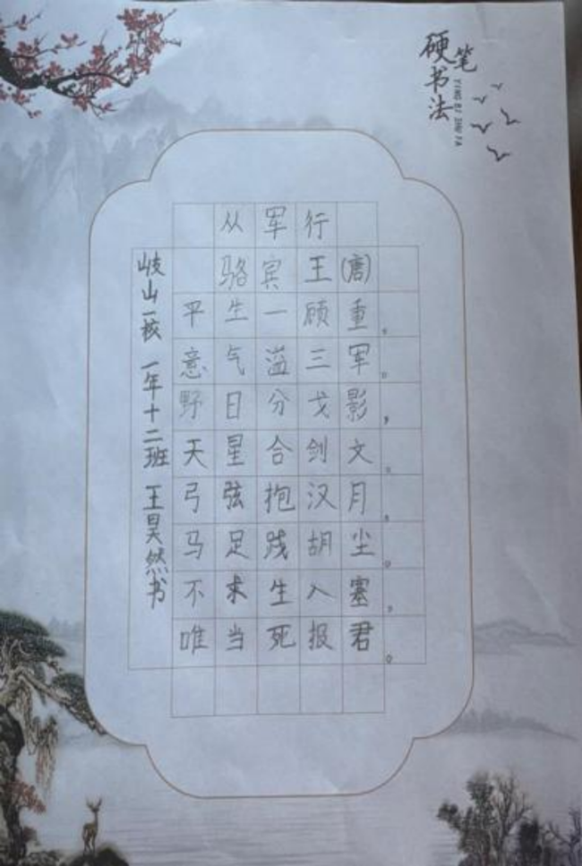 砚田栽种·初见风华