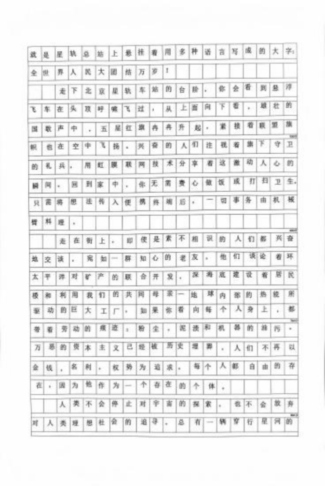 以前小演义书东谈主