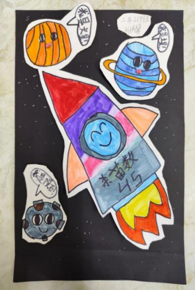 咱们的星辰大海