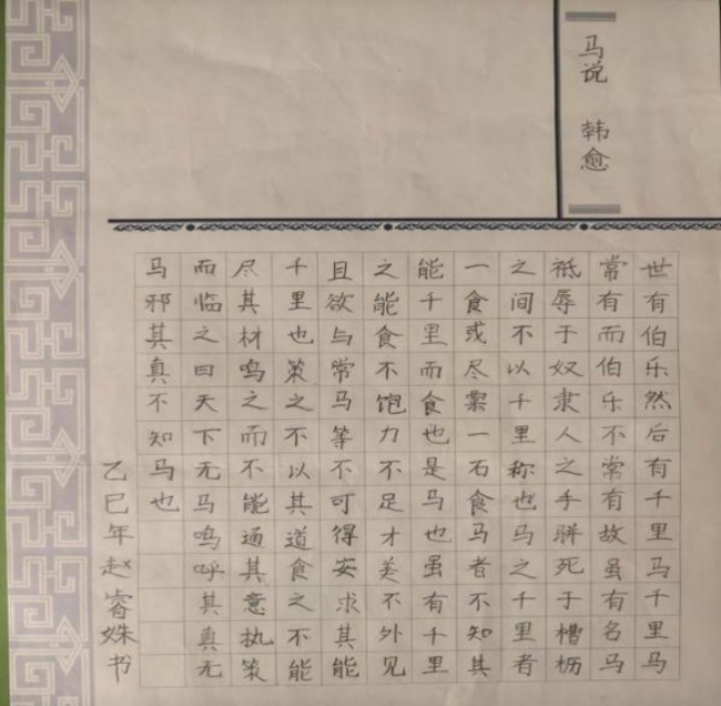 奇念念妙想博览会