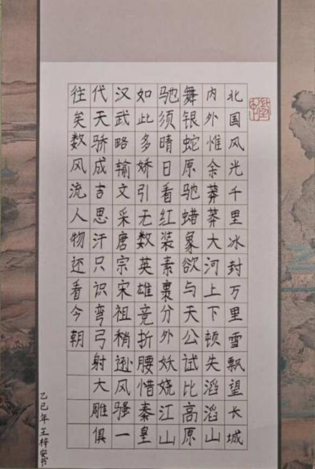 稚笔藏锋·素笺生辉