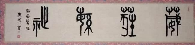 奇念念妙想博览会