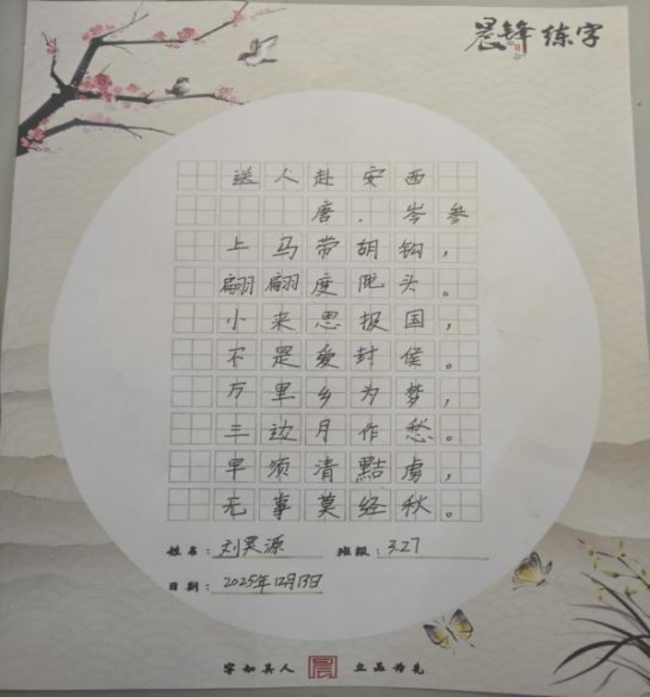 蒙以养正·书谈初阶