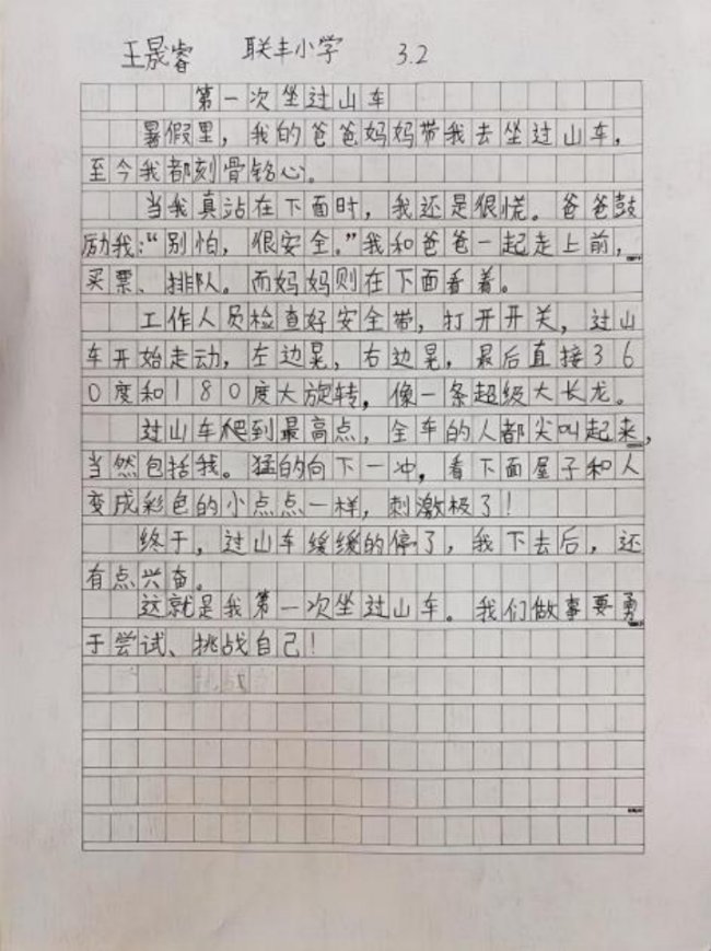 咱们的星辰大海