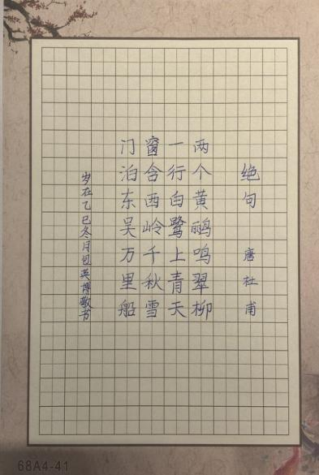 笔端生韵 墨里藏锋