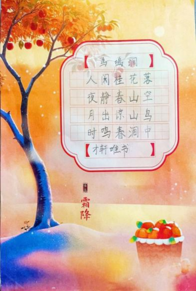 静心于字·状况在墨