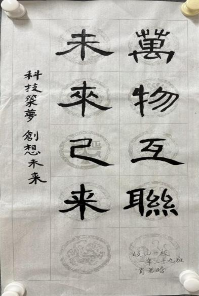 奇念念妙想博览会