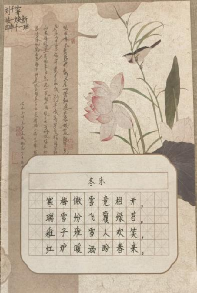 墨韵承古·心笔追贤