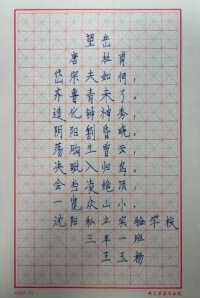 ​铁画银钩·童趣天成