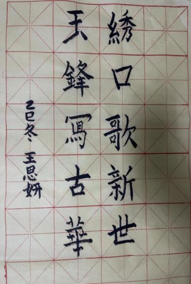 砚田栽种·初见风华