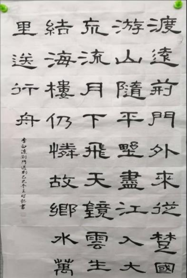 ​铁画银钩·童趣天成