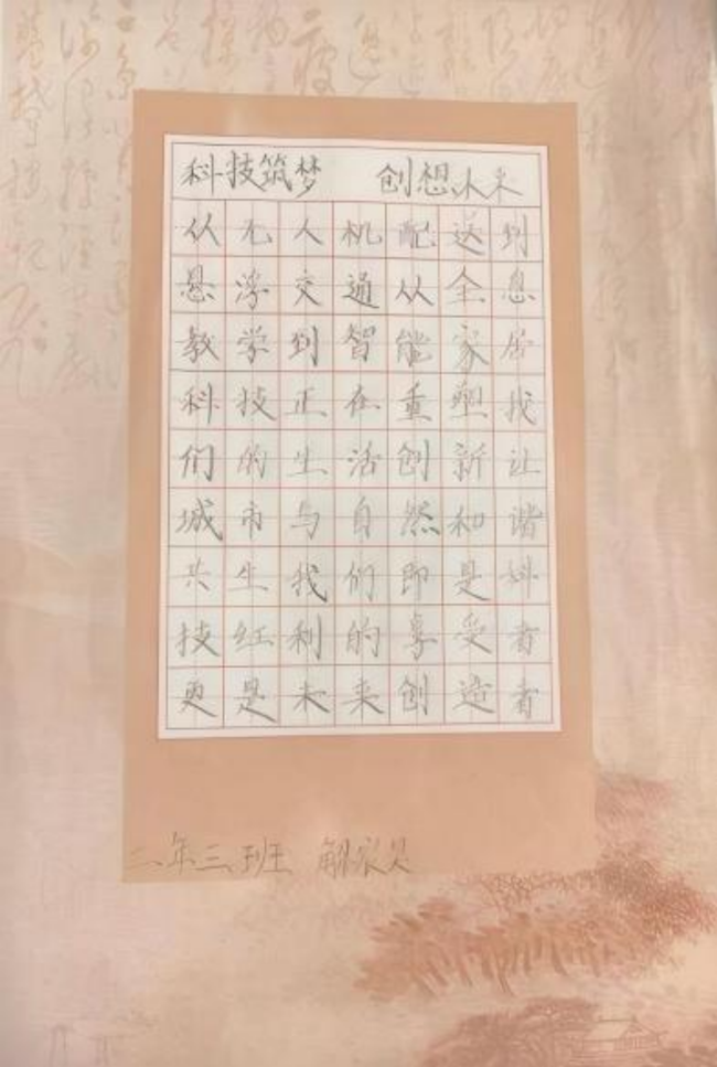 奇念念妙想博览会