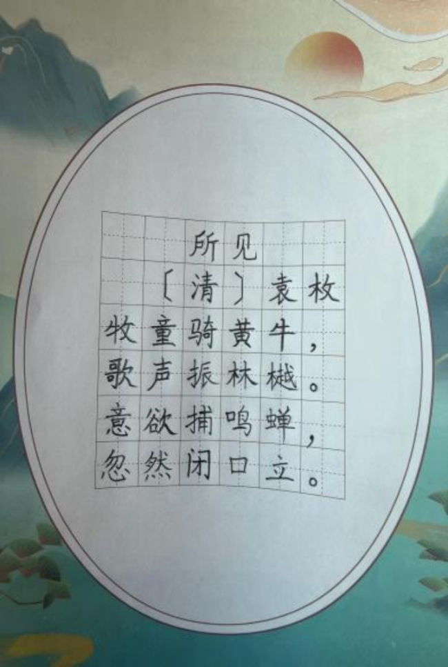 墨韵承古·心笔追贤