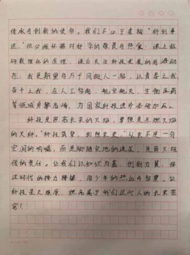 画笔下的科学探险