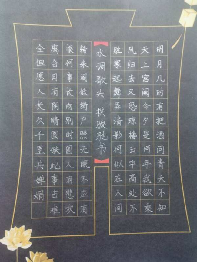 静心于字·状况在墨