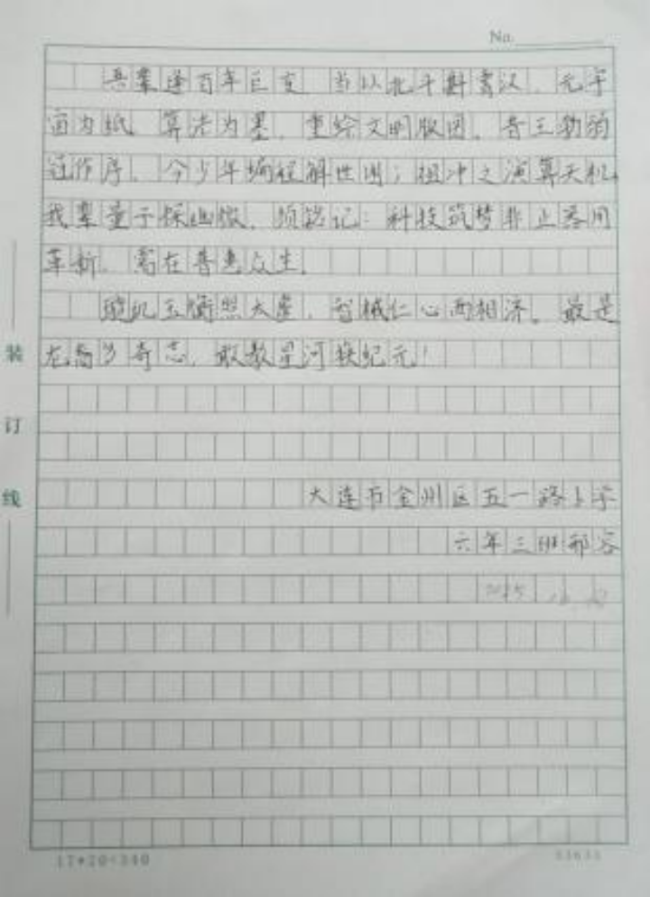 以前小演义书东谈主