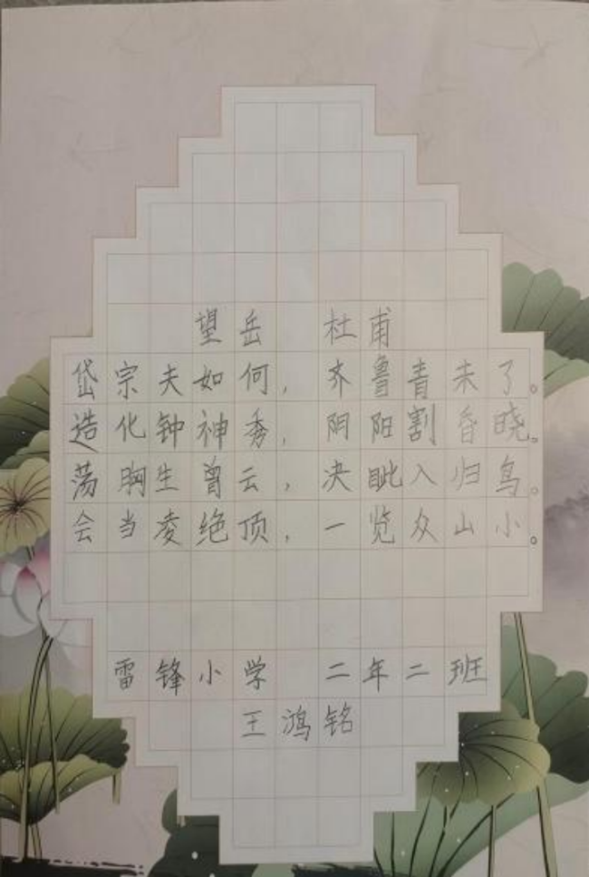 腕底清风·纸上云烟