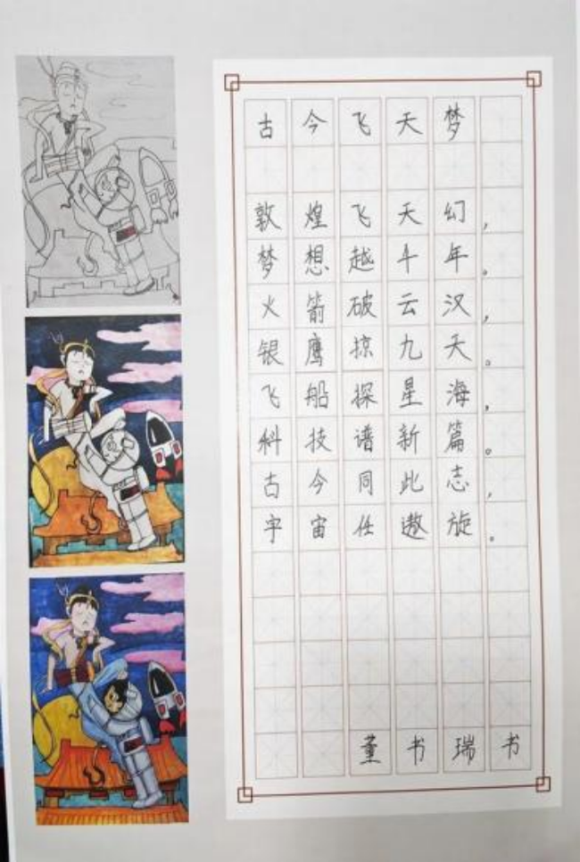 稚笔藏锋·素笺生辉