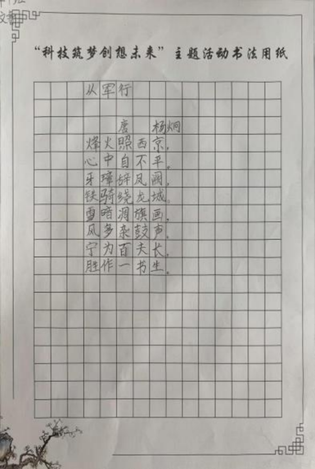 奇念念妙想博览会