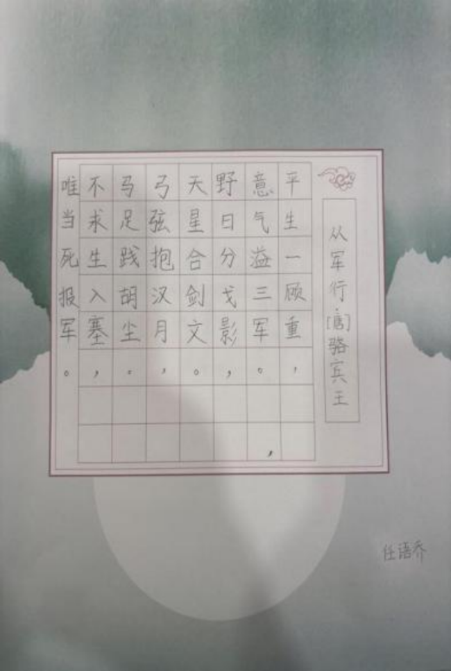 蒙以养正·书谈初阶