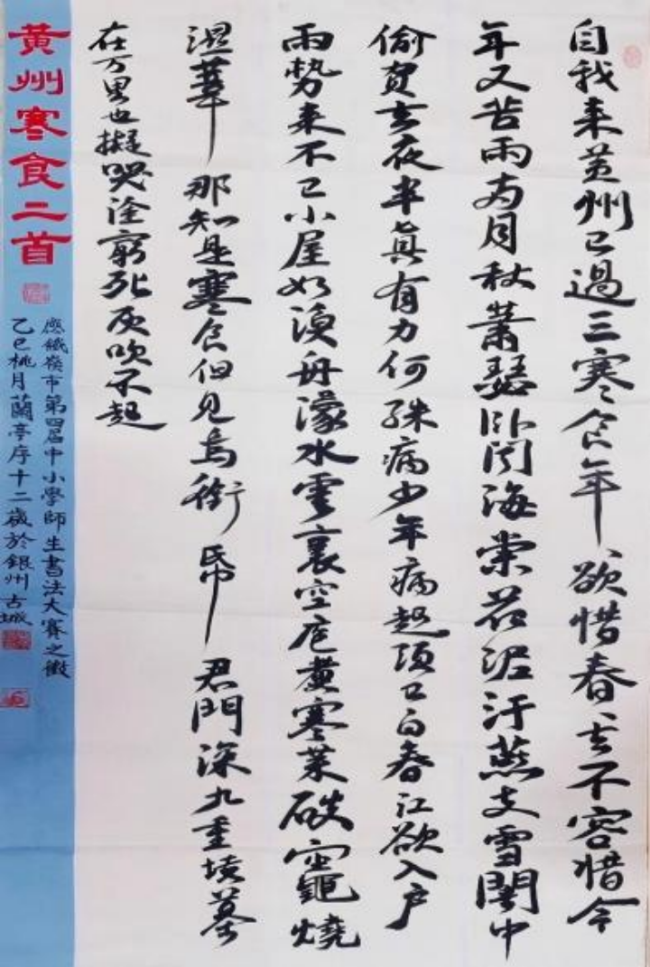 笔端生韵 墨里藏锋