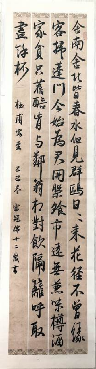 童蒙养正·墨香润心