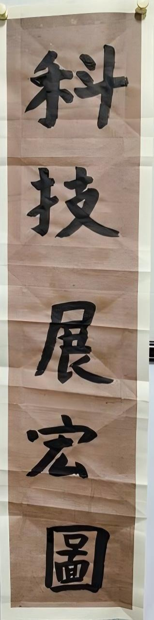 童蒙养正·墨香润心