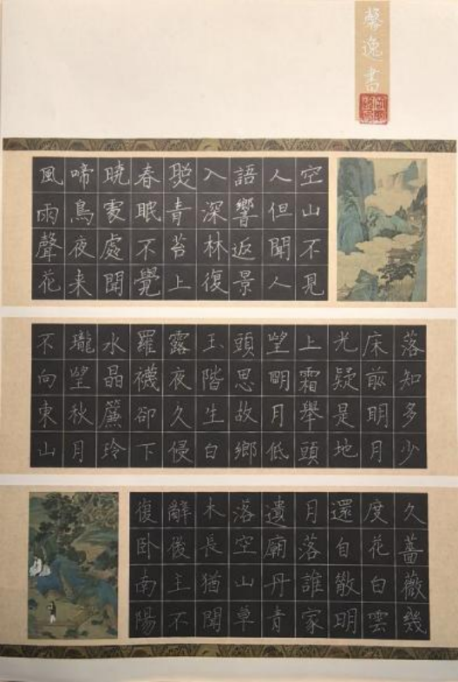 稚笔藏锋·素笺生辉