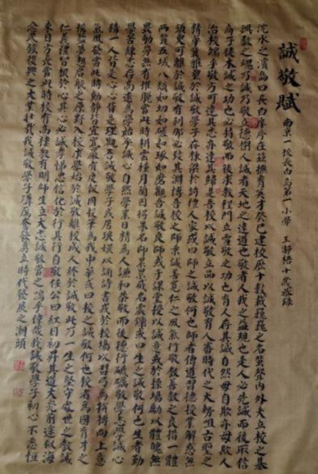 笔歌墨舞·童心雅会