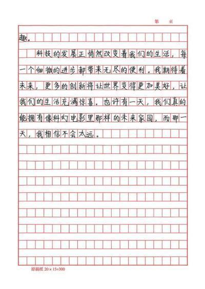 科学与童话的抓手