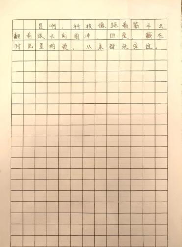 科学与童话的抓手