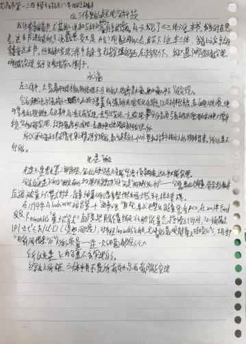 我的奇想妙想札记本