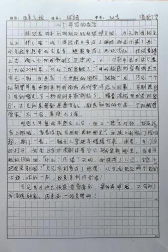 科学与童话的抓手