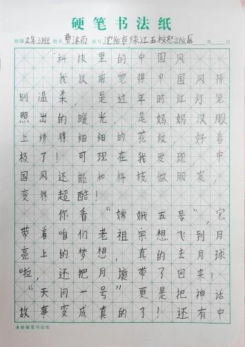 科学与童话的抓手