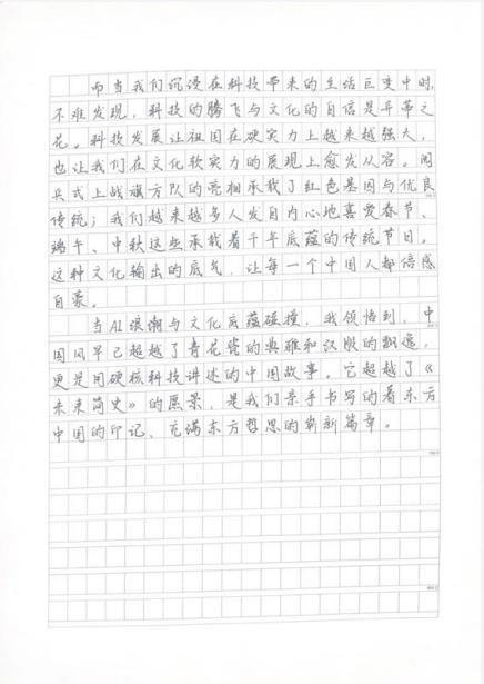 我的奇想妙想札记本