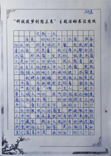 科学与童话的抓手