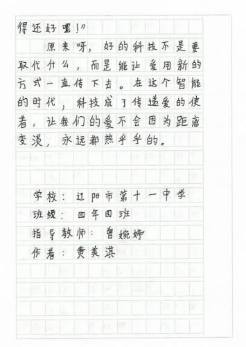 我的奇想妙想札记本